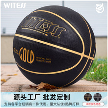 WITESS籃球室內外超纖耐磨吸濕PU黑色七號成人比賽藍球批發刻字