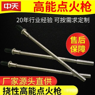 定制防爆型挠性高能点火枪高压脉冲高能点火器锅炉煤气高能点火枪