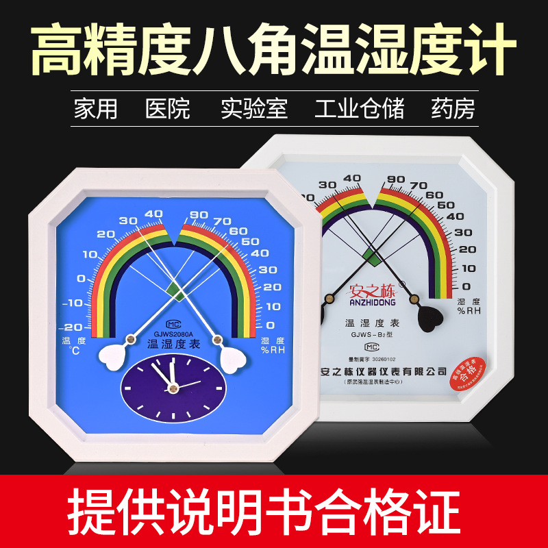 温度计湿度计家用室内指针温湿度计壁挂式台式湿度表干湿计温度表