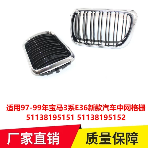 Applicable to 97-99 BMW 3 Series E36 new car mesh grille 51138195151 51138195152