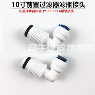 ��ˮ����� RO����ˮֱC10��Vƿǰ�ð�HQY-PL-101A���^