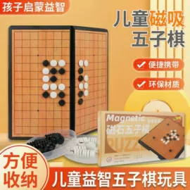 象棋、围棋;游戏棋;智力解题玩具