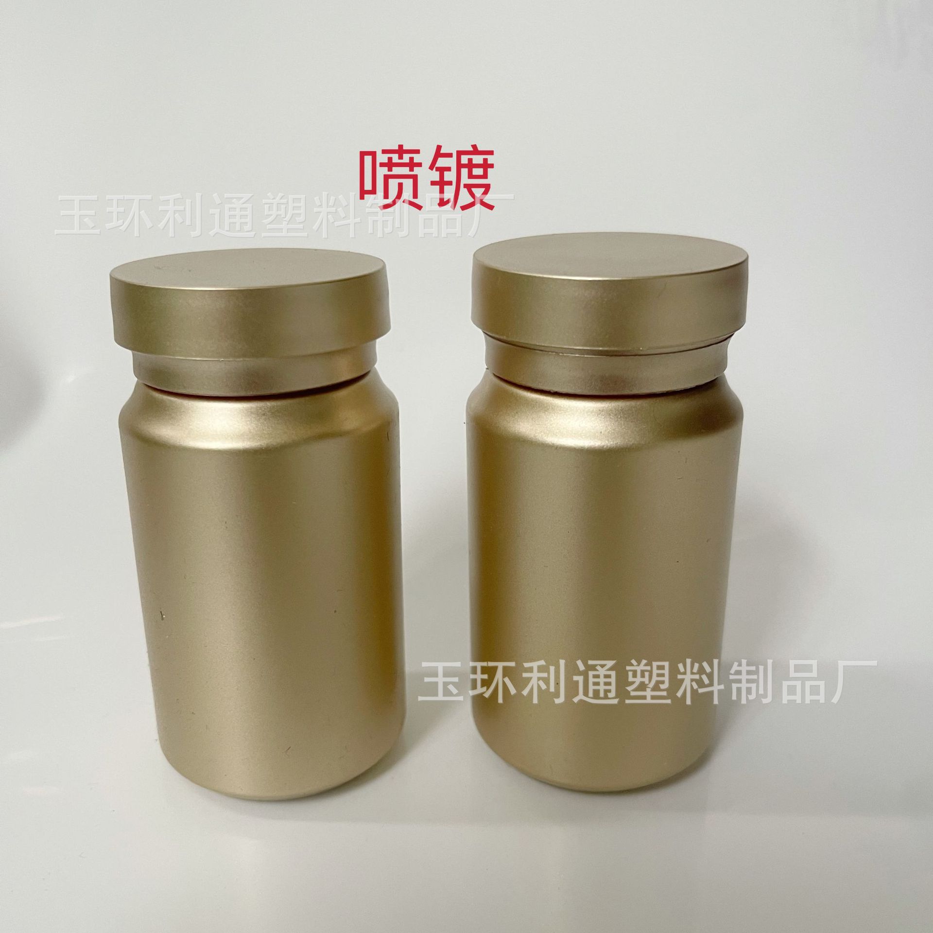 喷镀金色保健品瓶医药瓶100ml胶囊瓶片剂药粉保健品维c包装瓶现货