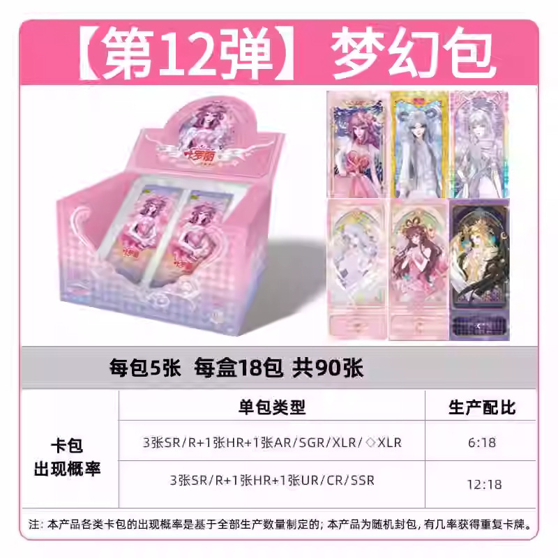 18팩으로 구성된 12발 판타지 박스(소매 가격 10위안 팩)