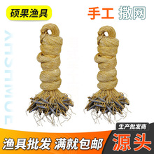 老式传统手工撒网 手抛网 鱼网渔网捕鱼抛网易抛旋网尼龙头