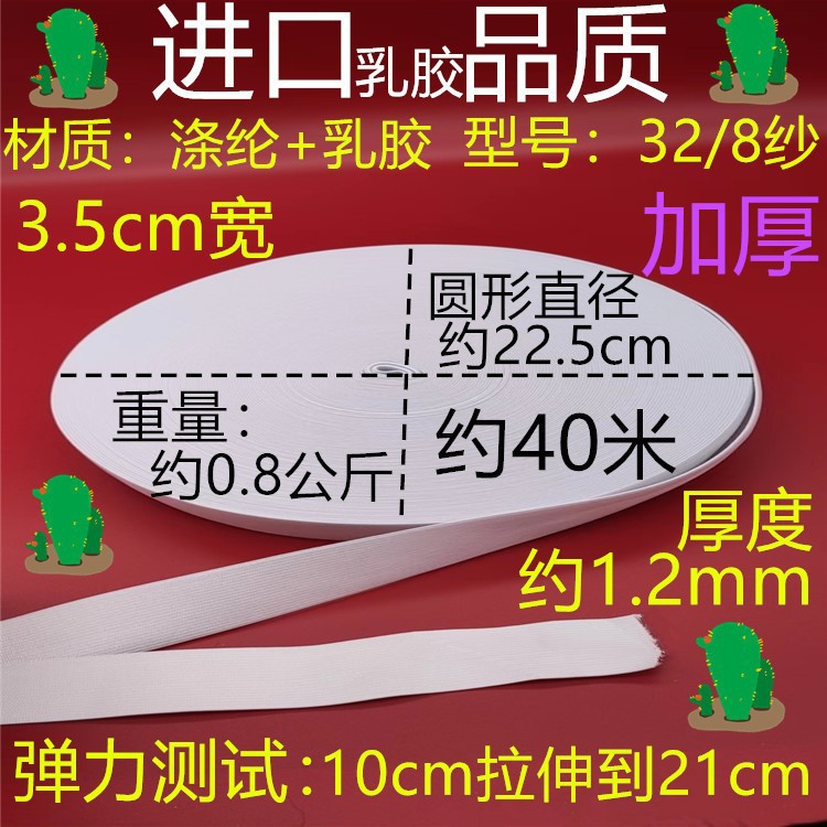 328 실 두꺼운 흰색 3.5cm 약 40 미터