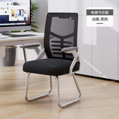 Silla de la computadora silla de oficina en casa silla de estudio del estudiante sala de conferencias dormitorio ergonómico cómodo de larga sesión e-sports silla