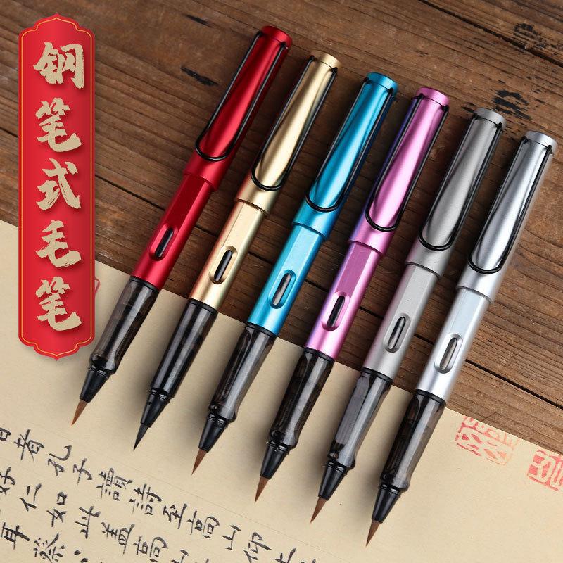 Beginner soft pen portable ink bag fountain pen style small regular script beautiful pen refillable soft tip pen sutra copying calligraphy pen