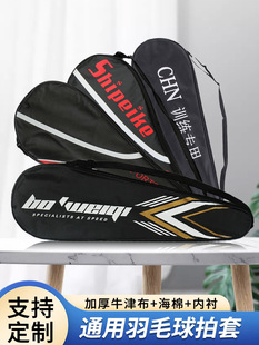 Manufacturer Wholesale Badminton Racket Bag Shoulder Oxford Cloth Bag Badminton Racket Cover Outdoor Sports Backpack Can Hold Two