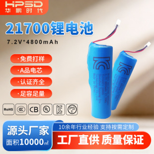 21700�늳ؽMKC/PSE�J�C3.7V�������L�m��3c�ɳ�늈A�����늳�