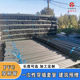 厂家生产PVC灰色穿筋管 建筑穿墙套管 尺寸可定制 工地用穿线管