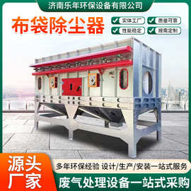 供应工业除尘器粉尘车间集尘机生物质燃煤锅炉高温脉冲布袋除尘器