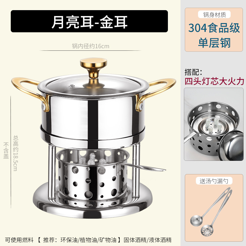 304不锈钢环保油酒精炉小火锅一人一锅家用商用自助单人小火锅炉|undefined
