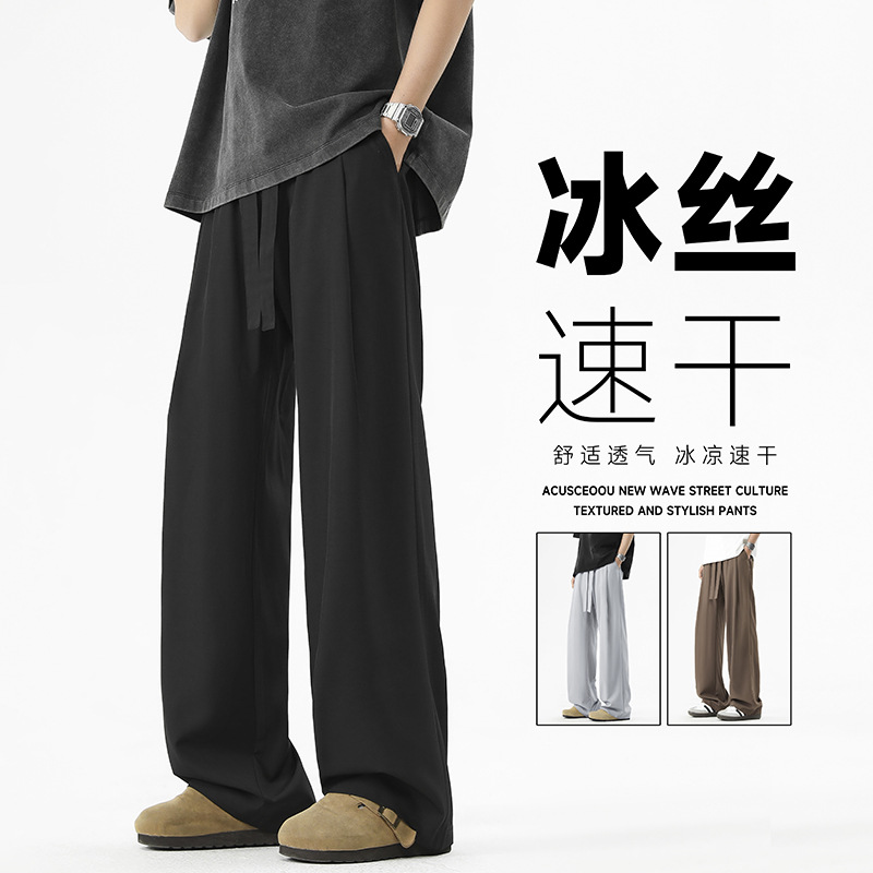 ACU Men's Wear | Draped Ice Silk Thin Pants Men's Summer Quick-drying Loose Straight Breathable Wide Leg Casual Pants