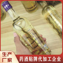 【生产厂家】代加工养生酒石斛黄精酒O EM贴 牌定 制材泡制药酒