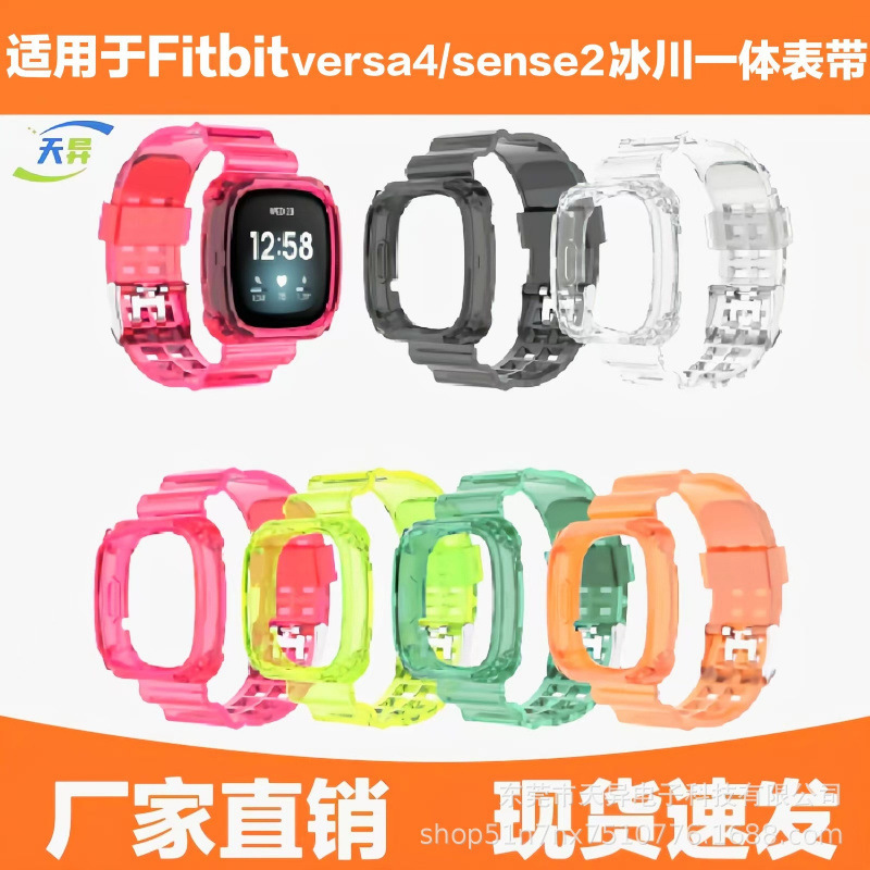 Suitable for Fitbit Versa3.4/Sense2 Universal Watch Strap Glacier Transparent Integrated Wristband Tpu Replacement Strap Suitable for Fitbit Versa3.4/Sense2 Universal Watch Strap Glacier Transparent Integrated Wristband Tpu Replacement Strap