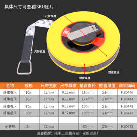 813B纤维卷尺皮卷尺布卷尺皮尺20 30 0100米尺土地体育量衣麻布尺