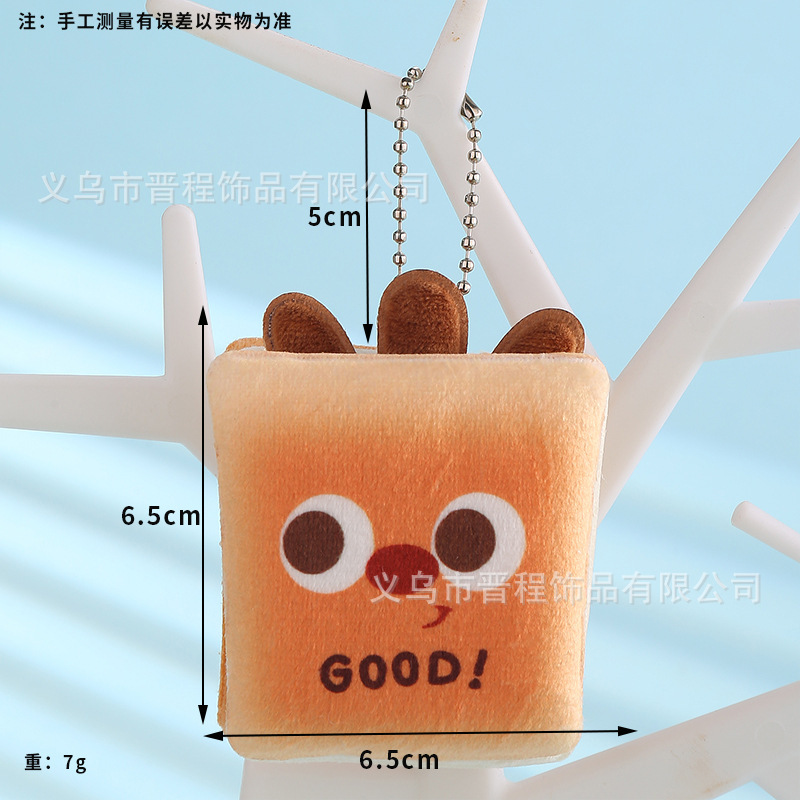 卡通毛绒少女百搭背包挂件软萌食物造型汉堡面包饼干钥匙扣小挂饰|undefined