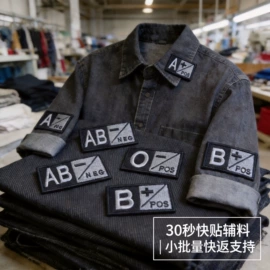 布贴;其他箱包配件;魔术贴