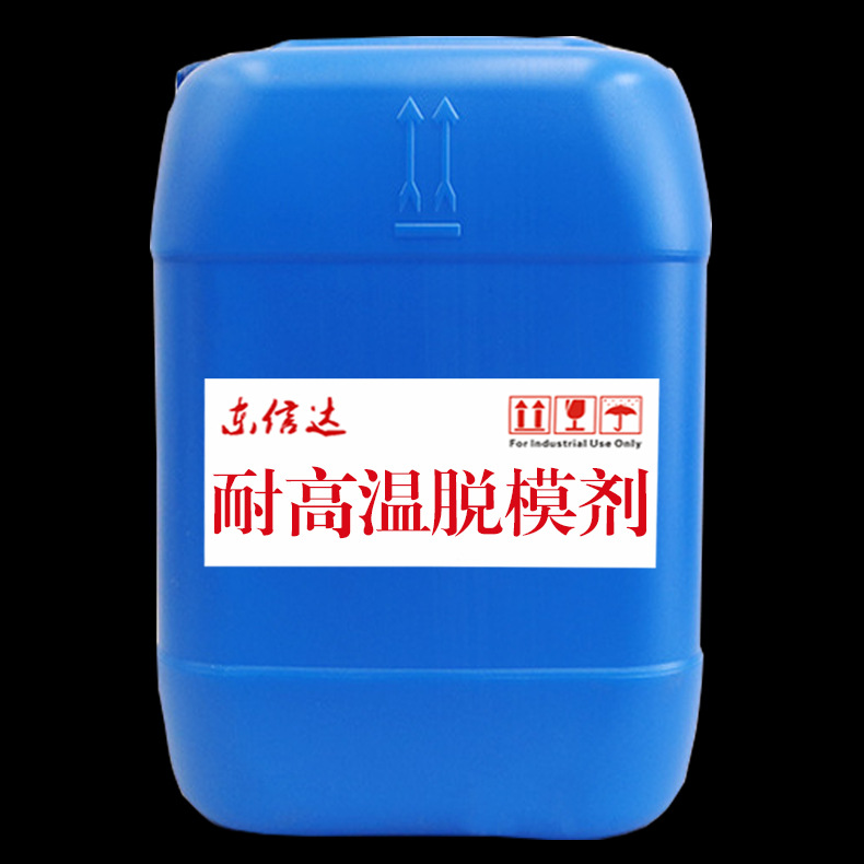 脲甲醛 环氧树脂耐高温脱膜剂脲醛树脂脱模剂