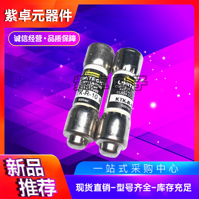 伊顿巴斯曼熔断器KTK-R-10 KTK-R-9 KTK-R-8 KTK-R-7 KTK-R-6
