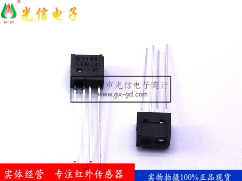 ST188/ST188L4反射式光耦红外线光电传感器DIP-4长脚原装正品