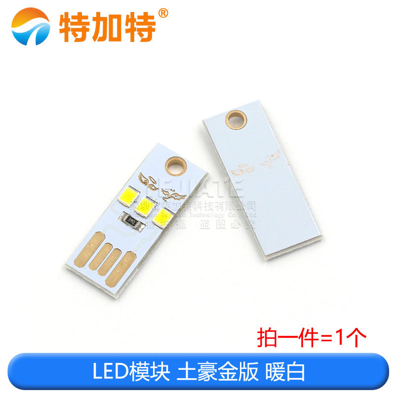 LEDģ /ů usb ƶԴʼǱUSBҰӪСҹ