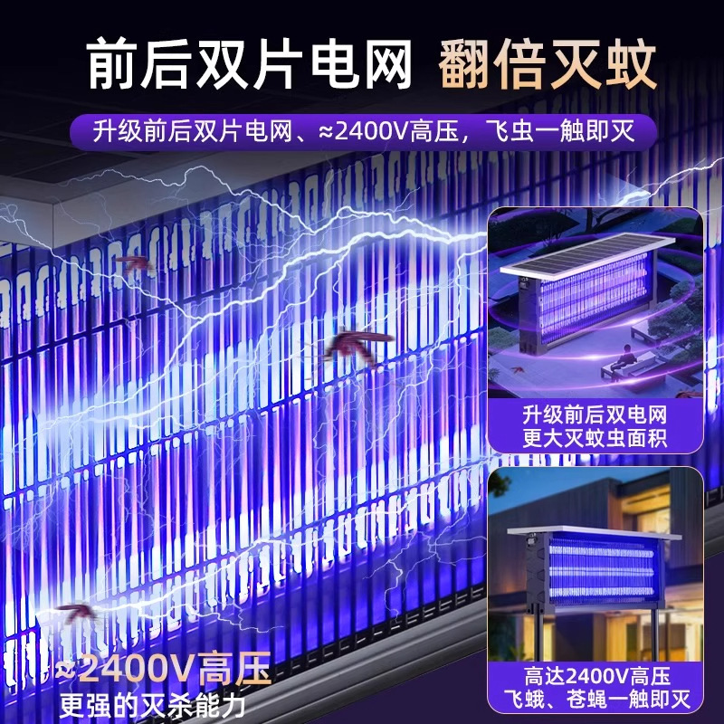 ソーラー屋外蚊取りランプ 2025 新しい殺虫ランプ中庭ガーデン蚊よけランプ養鶏場ハエ取りランプ|undefined