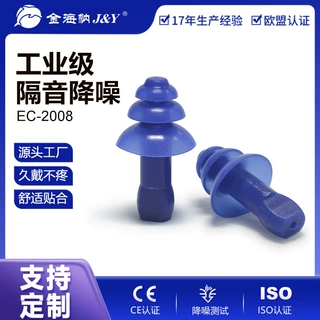 定制EC-2008 三层圣诞树型硅胶耳塞带线游泳专用防水降噪隔音耳塞