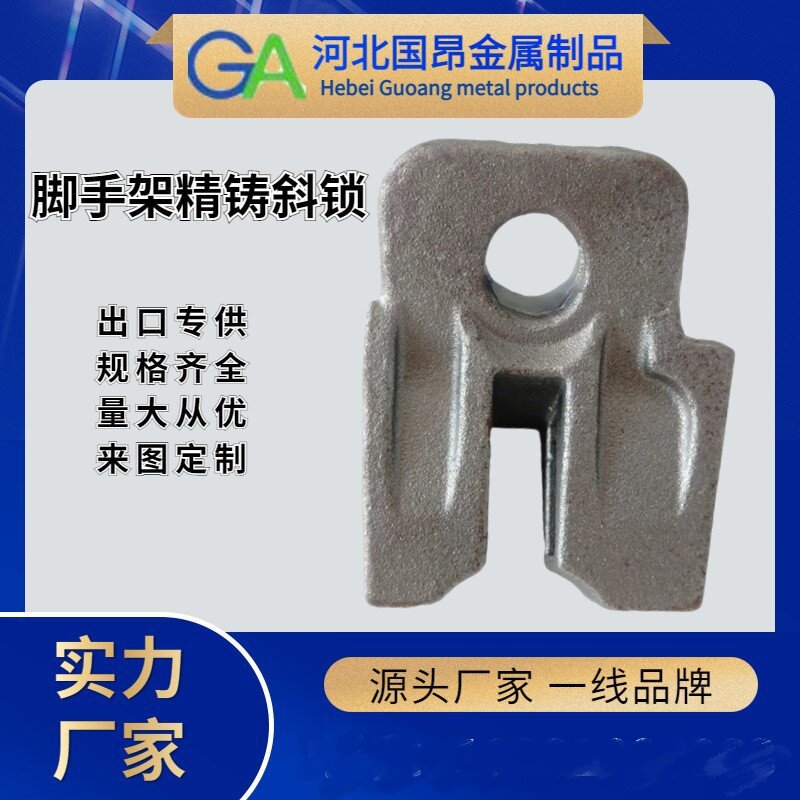 大量现货 盘扣式脚手架横杆头斜拉头直锁斜锁 脚手架精铸斜头配件
