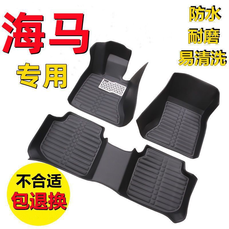 汽车脚垫海马S5福美来M3/M5/M6改装丘比特S7骑士海马全套脚垫全包