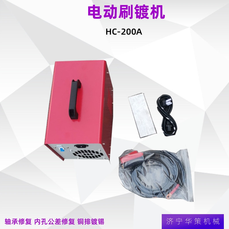铜铝排刷镀机200A电镀设备轴承盲孔修复镀锡机电刷镀机
