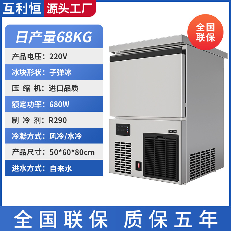 Máquina de hielo comercial pequeña bala cilindro hockey sobre hielo barra de whisky restaurante occidental máquina automática de cubitos de hielo bala