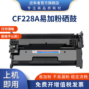 �m�û���hp28A����M403D M403N M403DN M427DW��ӡ�CCF228Aī�ۺ�