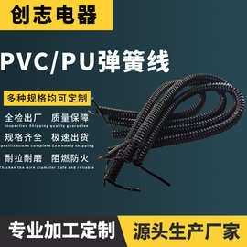 原厂直销PU/PVC弹簧线2-4芯多种类高拉伸亮面设备螺旋线电源线