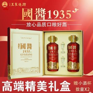 �F�݇��u1935���Zʳ��53���u����500ml*2ƿ�Y���bϲ���ͶY�׾�