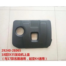 m18IX35/17D/K4lәCwo29240-2E065