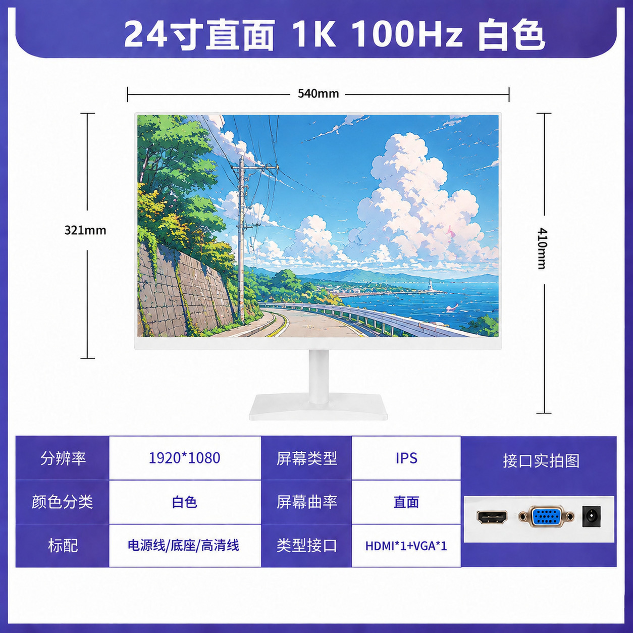 24 英寸显示器主图 1