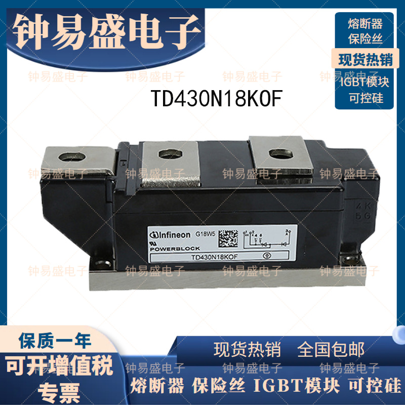 TD430N18KOF 可控硅模块 TD430N20KOF  德国IGBT模块 二极管模块
