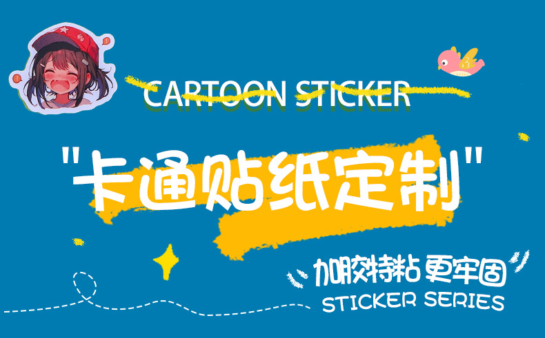 卡通贴纸xqy_01
