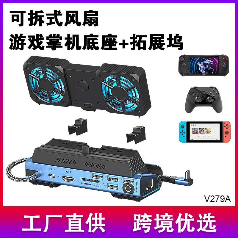 Подключаемый к Switch SteamDeck ROG игровой портативный док-станция Type-C с удлинителем USB-HUB
