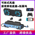 适用switch steamdeck ROG游戏掌机底座TYPE-C拓展坞USBHUB分线器