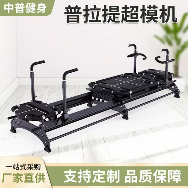 Pilates Multifunctional Supermodel Machine Commercial Core Training Professional Equipment Shaping Yoga Gym Universal Stretching