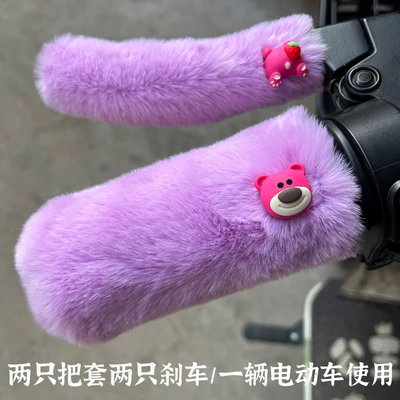 Electric Handlebar Cover Winter Motorcycle Handle Cover - one-size-fits-all-high-end-taro-purplestrawberry-bear-two-big-and-two-small