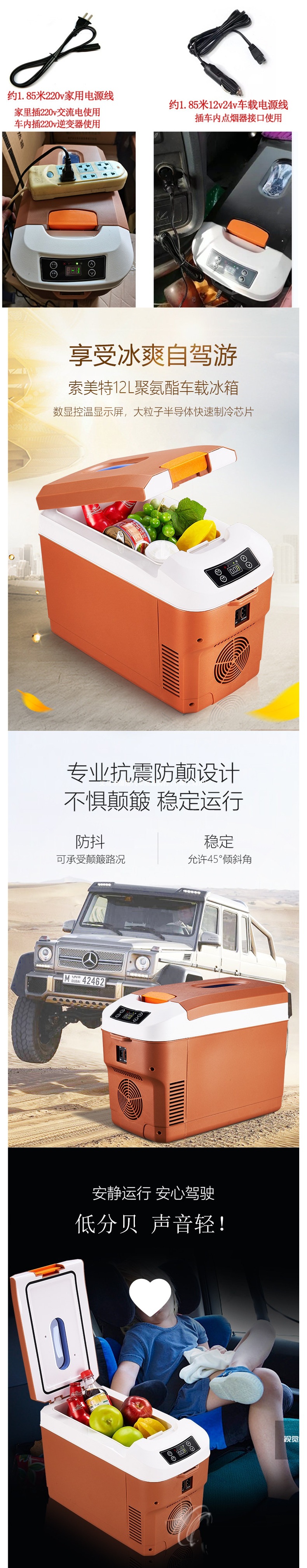 Car refrigerator for small cars and homes, dual-use 12V-24V, suitable for cars and large trucks, with a function of keeping medicines at a constant temperature