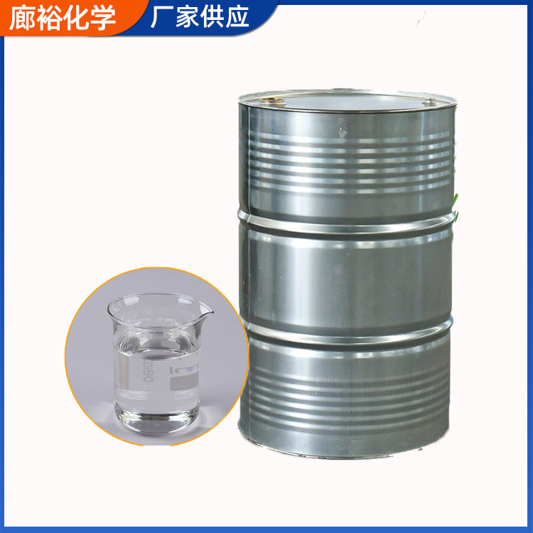 供应2-吡咯烷酮批发电子级清洗剂涂料溶剂N-甲基吡咯烷酮