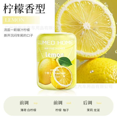Plant Extract, Specially Formulated Scent, Car Perfume Aromatherapy - xiaoxiangshi-200g-lemon-flavor-xiangpiao-wanjia-200g-xiaoxiangshi