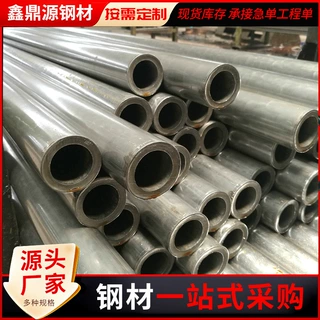 定制20#无缝钢管219*6大口径厚壁工业流体输送用无缝钢管