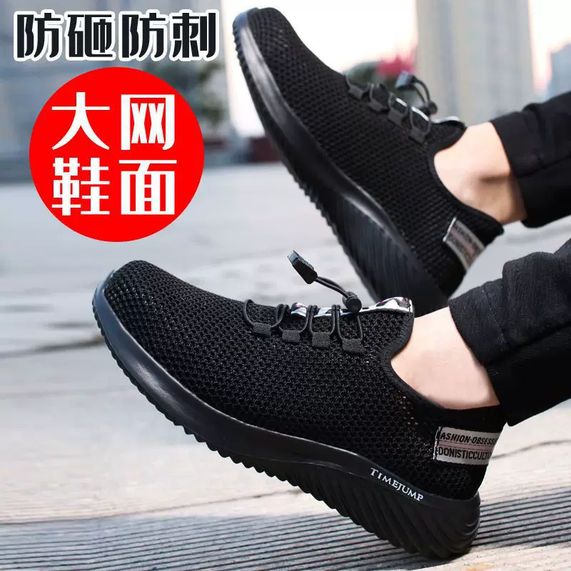 Summer breathable ultra light work shoes