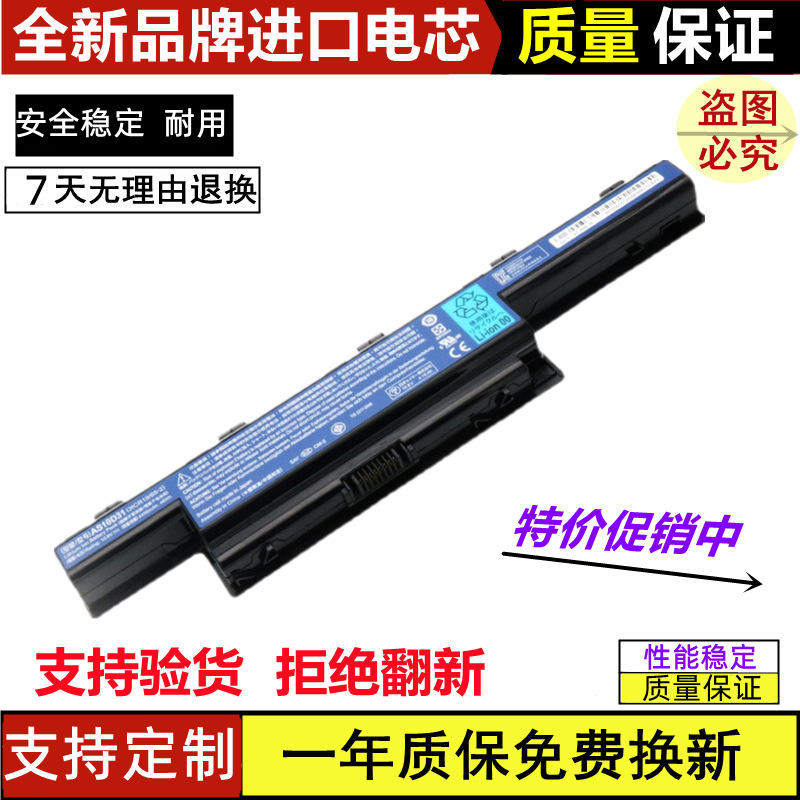 Suitable for the New Acer Acer As10D71 As10D73 As10D75 As10D81 Laptop Battery